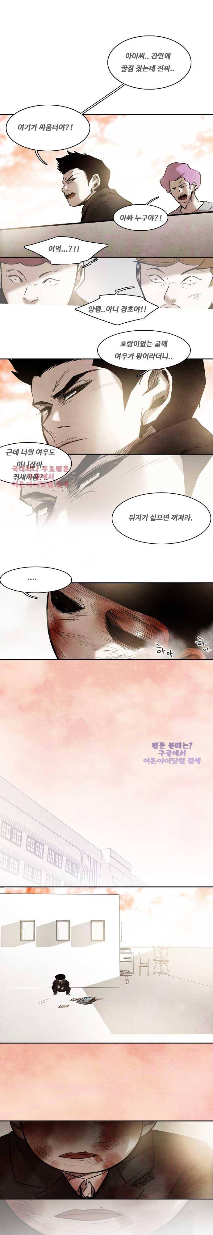마샬아츠 3부 마지막화(1) 8