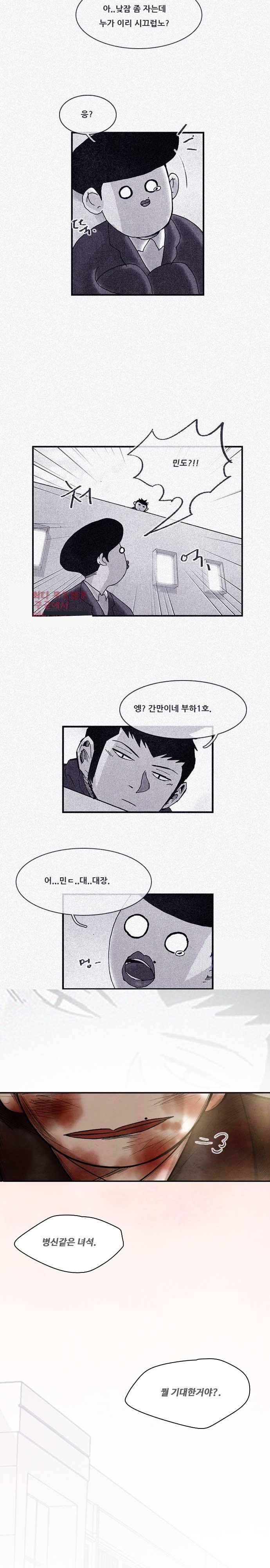 마샬아츠 3부 마지막화(1) 10