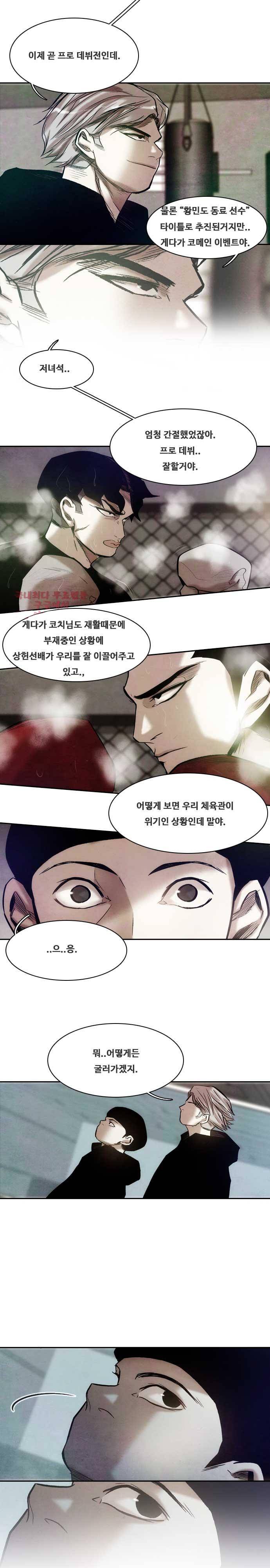 마샬아츠 3부 마지막화(1) 13