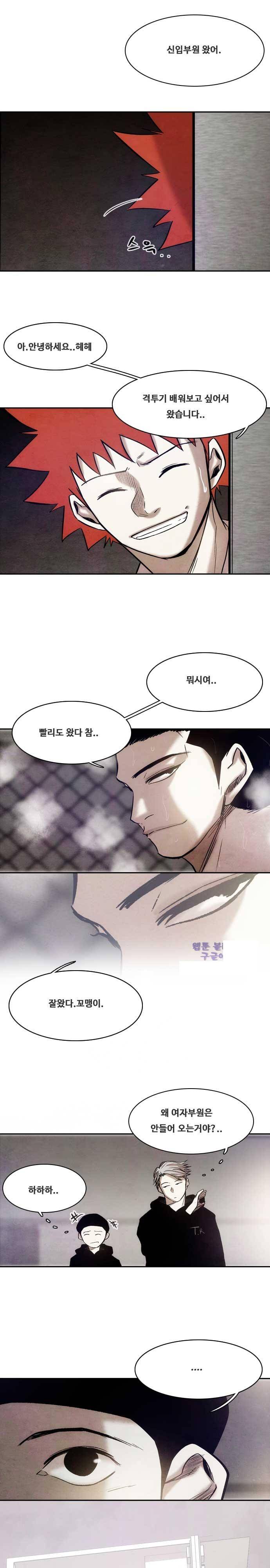 마샬아츠 3부 마지막화(1) 15