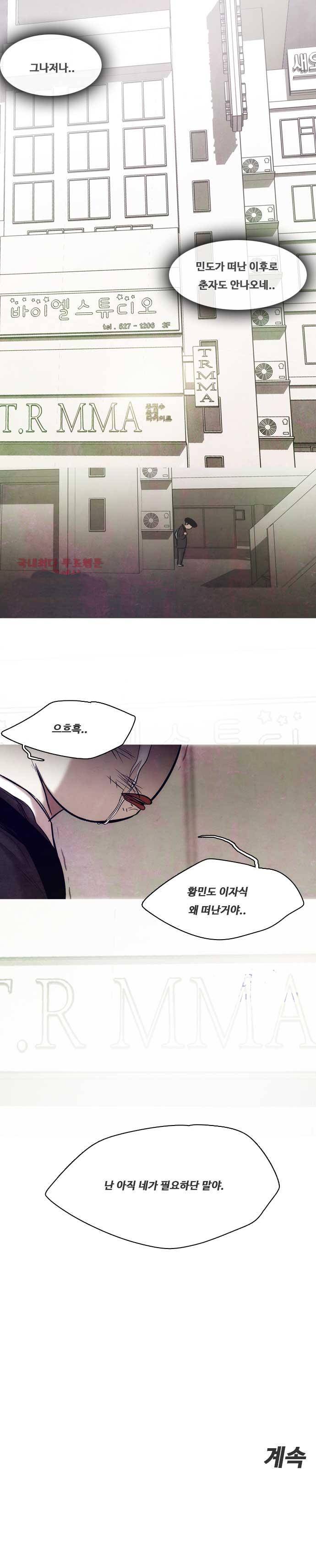 마샬아츠 3부 마지막화(1) 16