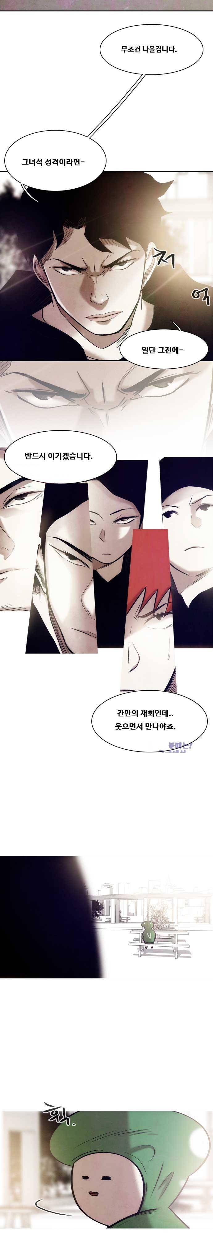 마샬아츠 3부 마지막화(1) 18