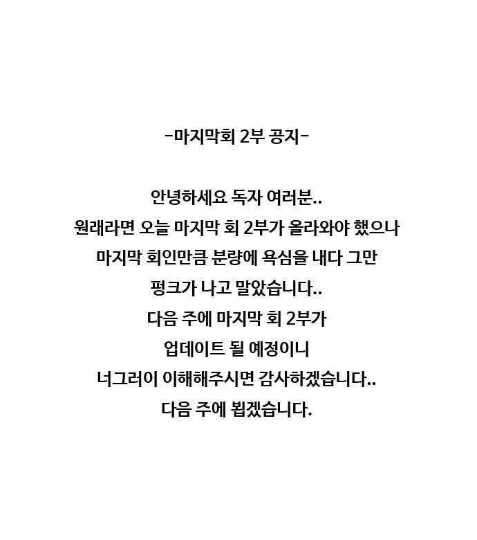 마샬아츠 3부 마지막화(1) 20