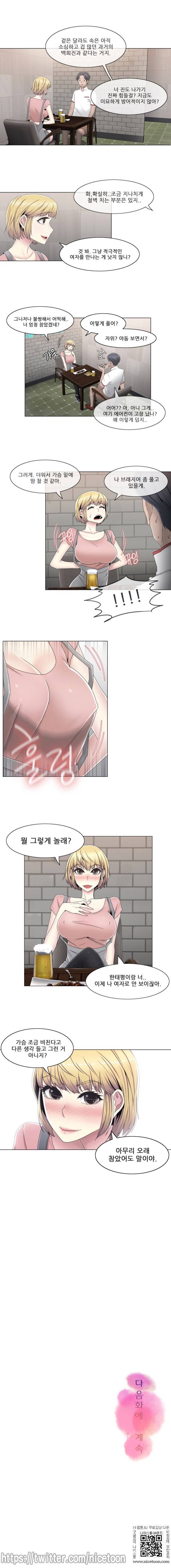 미스미스틱 44화 4