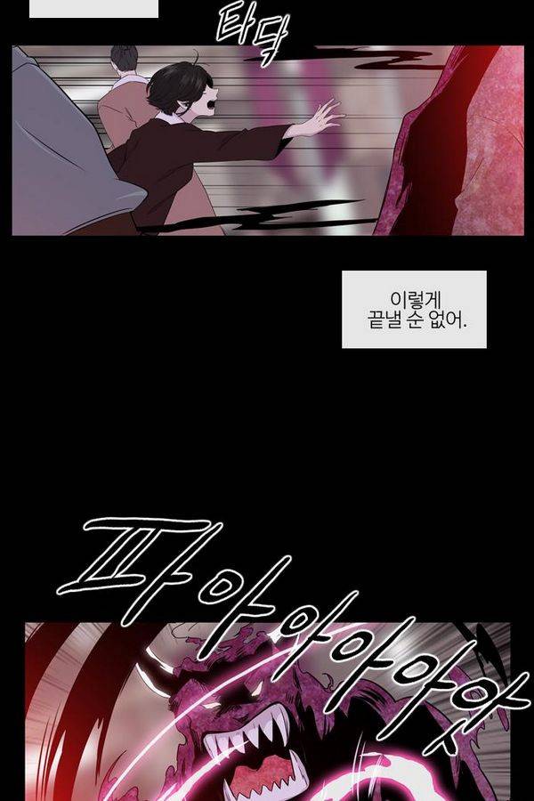 이상하고 아름다운 2부 33화 2
