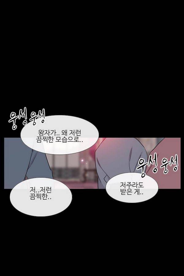 이상하고 아름다운 2부 33화 5