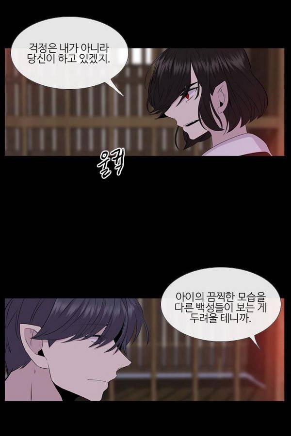 이상하고 아름다운 2부 33화 13