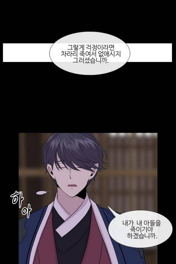 이상하고 아름다운 2부 33화 14