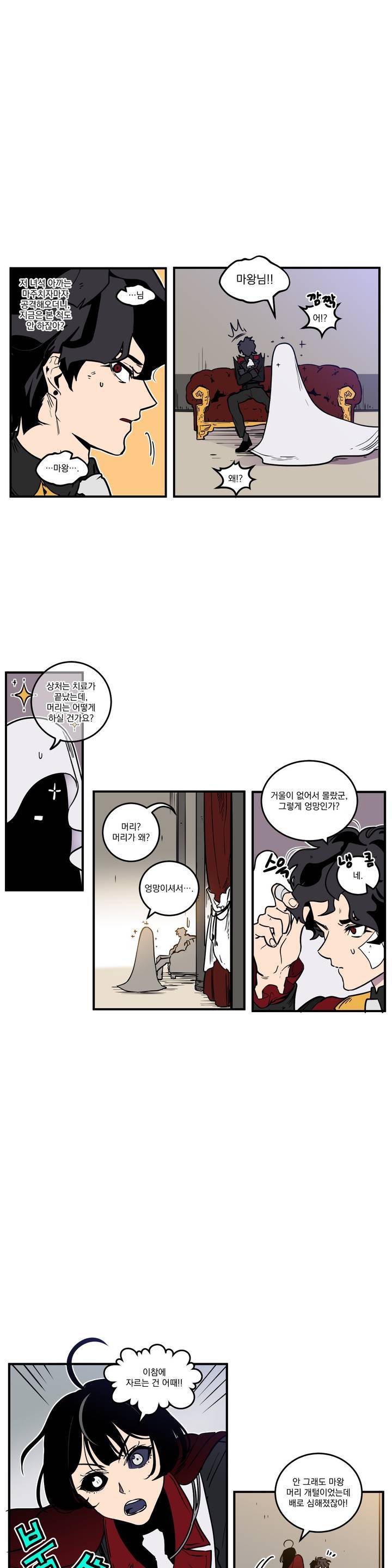 마계탈출록 9화 5