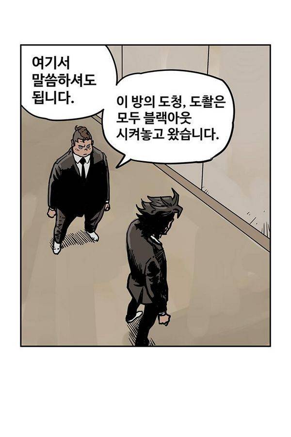MZ 퓨어 이블 22화 4