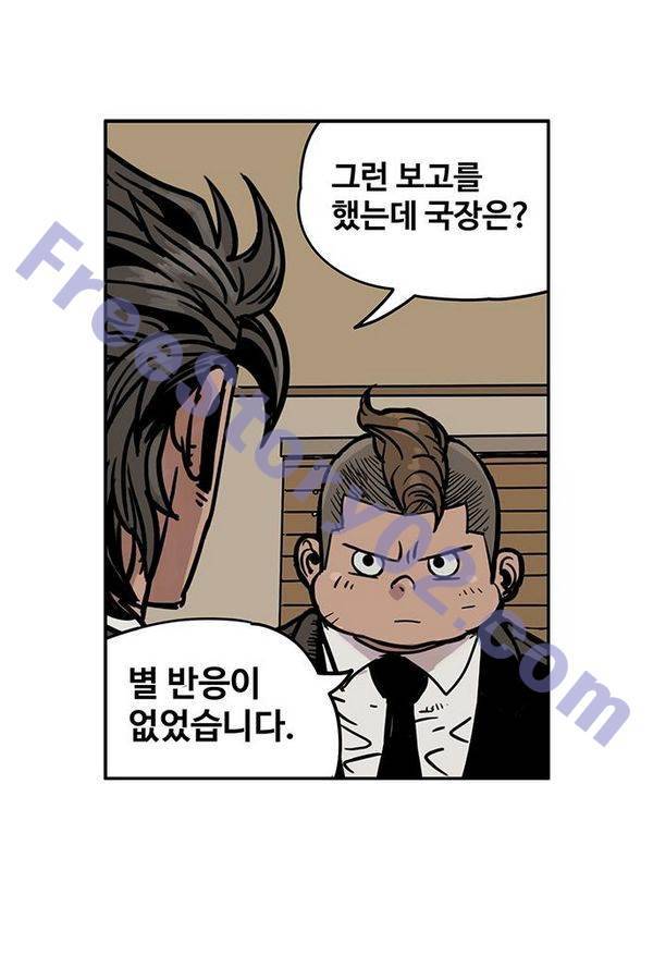 MZ 퓨어 이블 22화 6