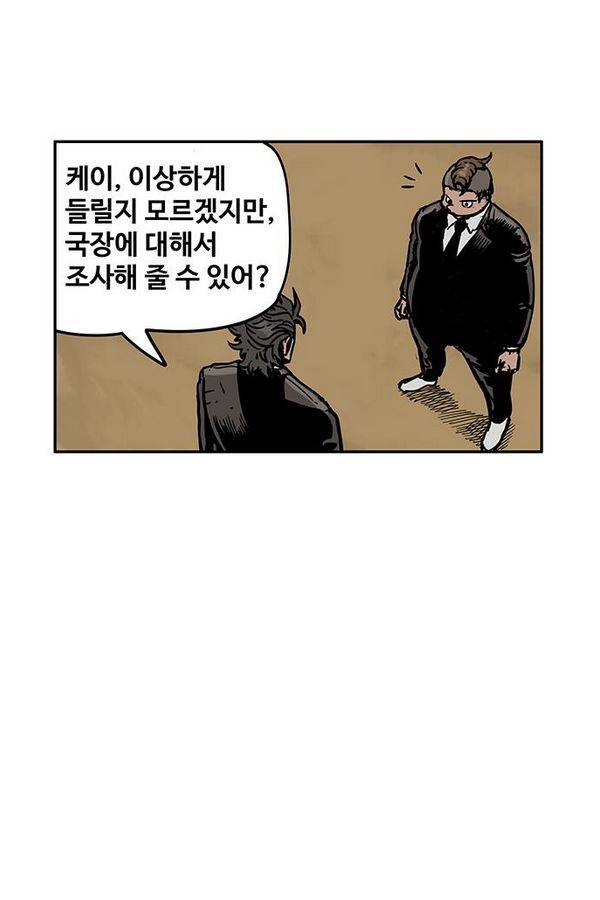 MZ 퓨어 이블 22화 8