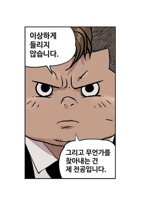 MZ 퓨어 이블 22화 9