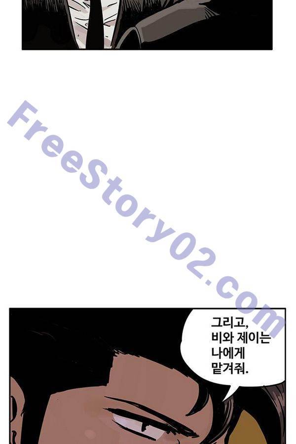 MZ 퓨어 이블 22화 11