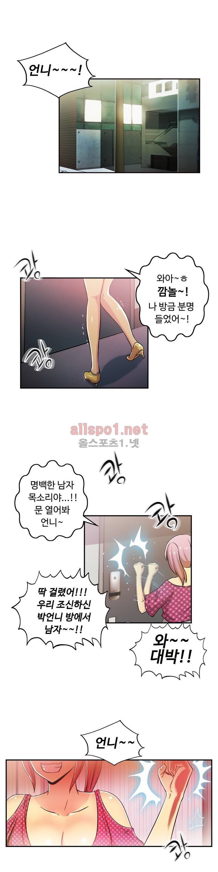 원룸히어로 60화 1