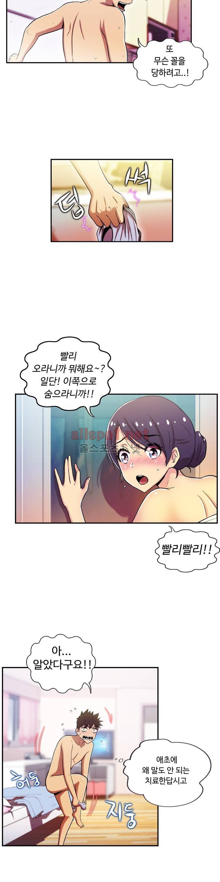 원룸히어로 60화 4