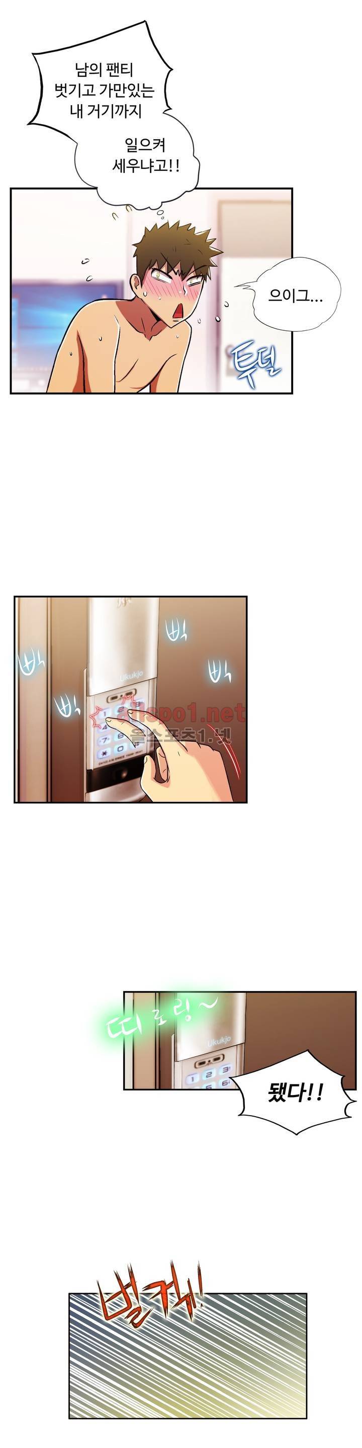 원룸히어로 60화 5