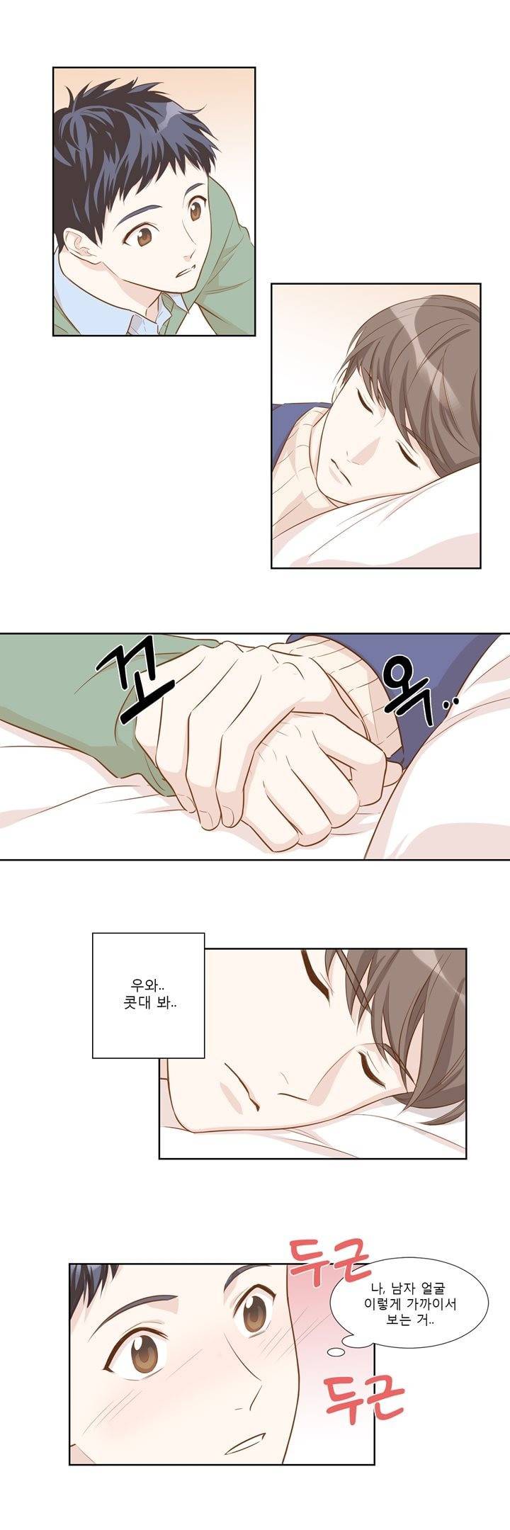 죽고 못사는 연애 6화 1
