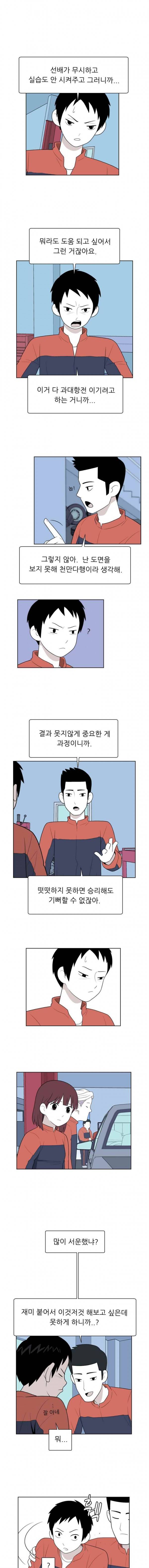 스킬 25화 1