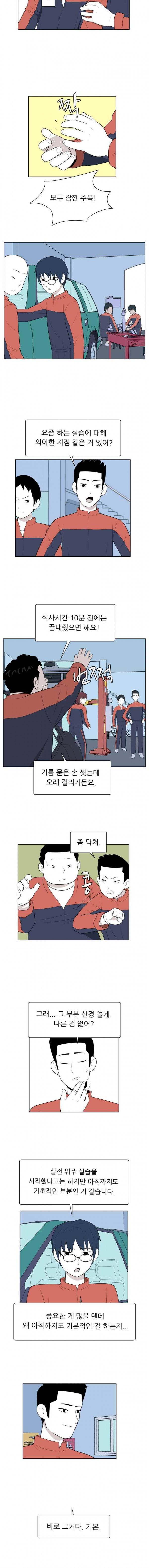 스킬 25화 2