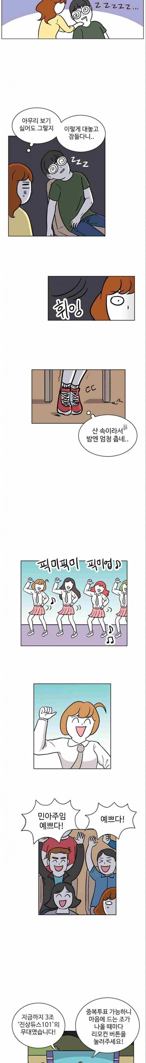 열정호구 43화 2