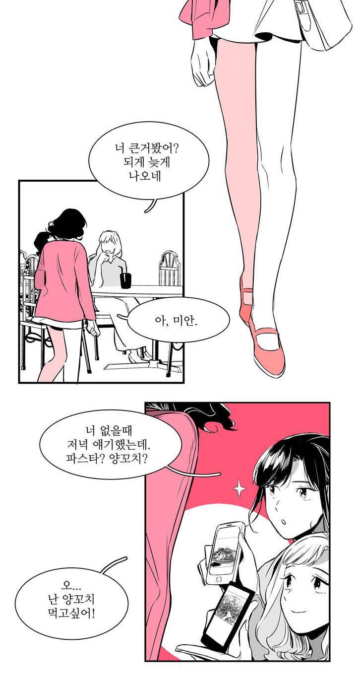 배니싱 트윈 2화 2