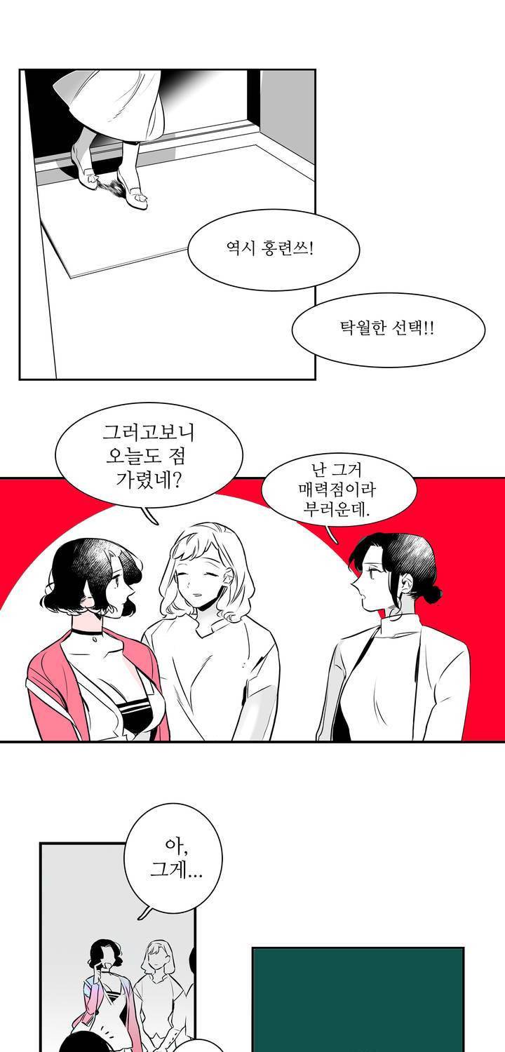 배니싱 트윈 2화 3