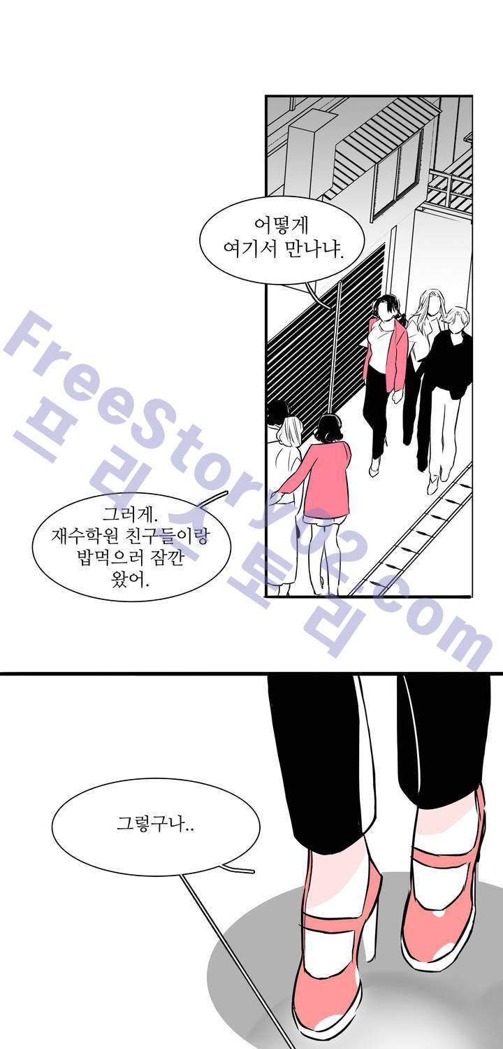 배니싱 트윈 2화 5