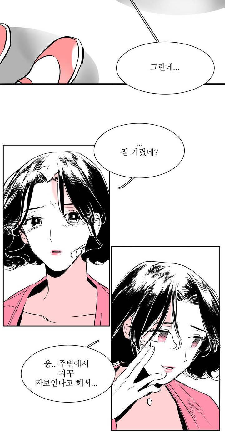 배니싱 트윈 2화 6