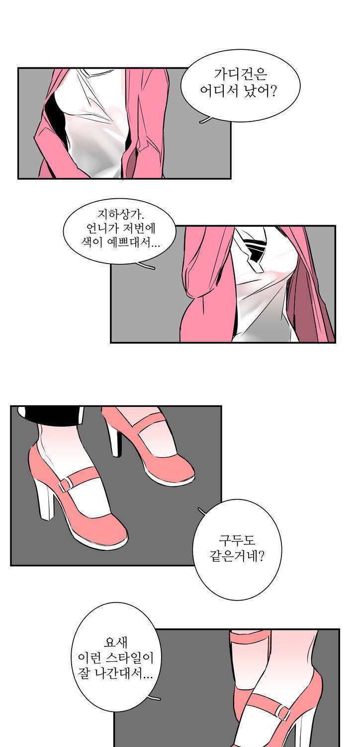 배니싱 트윈 2화 7