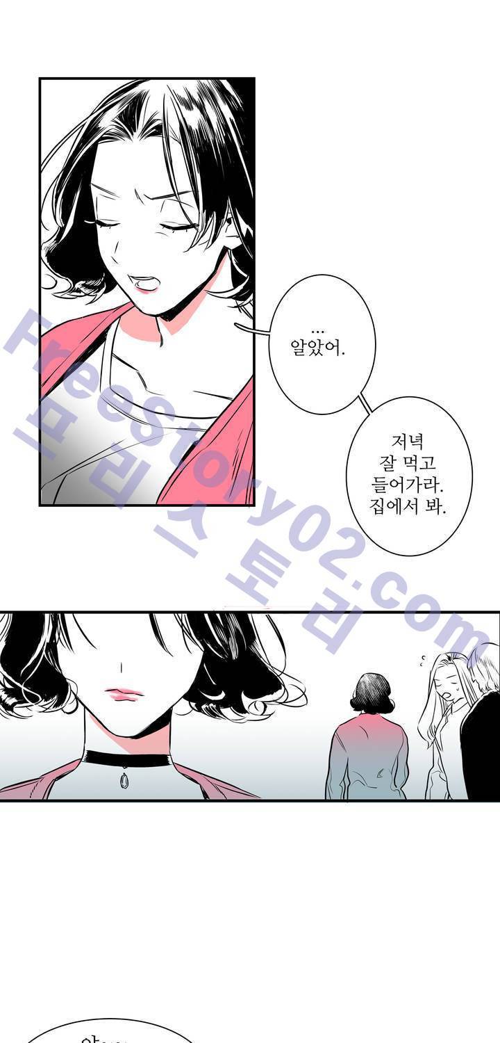 배니싱 트윈 2화 9