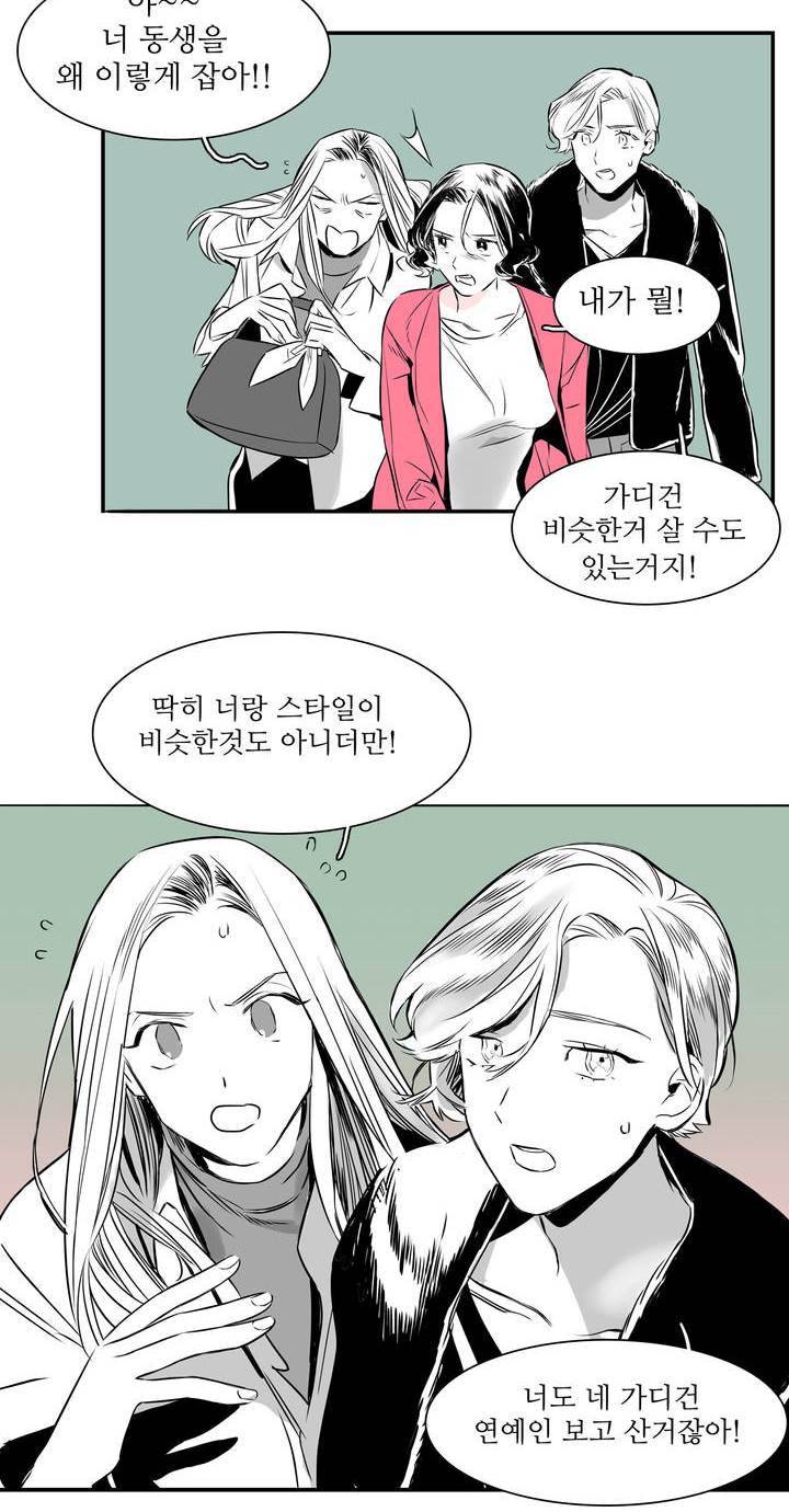 배니싱 트윈 2화 10