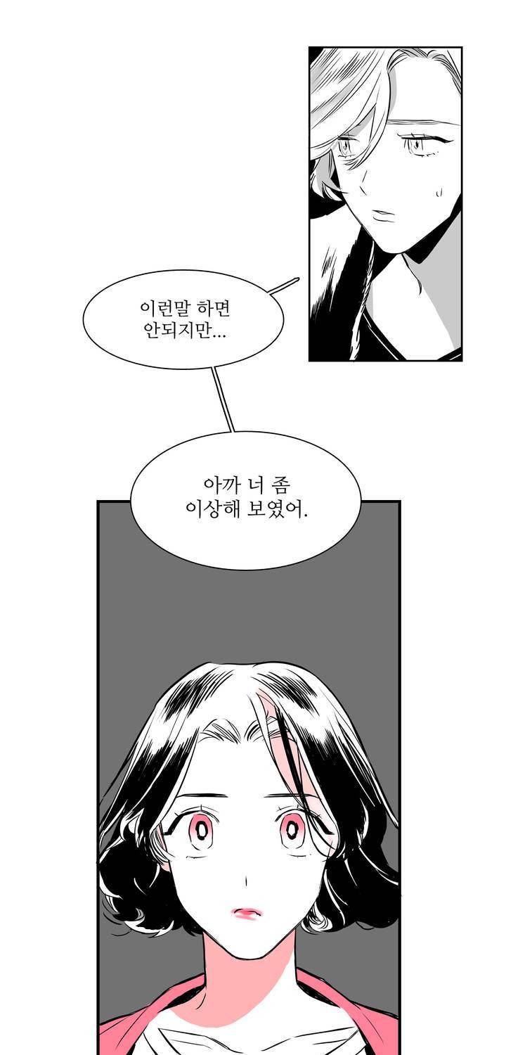 배니싱 트윈 2화 11