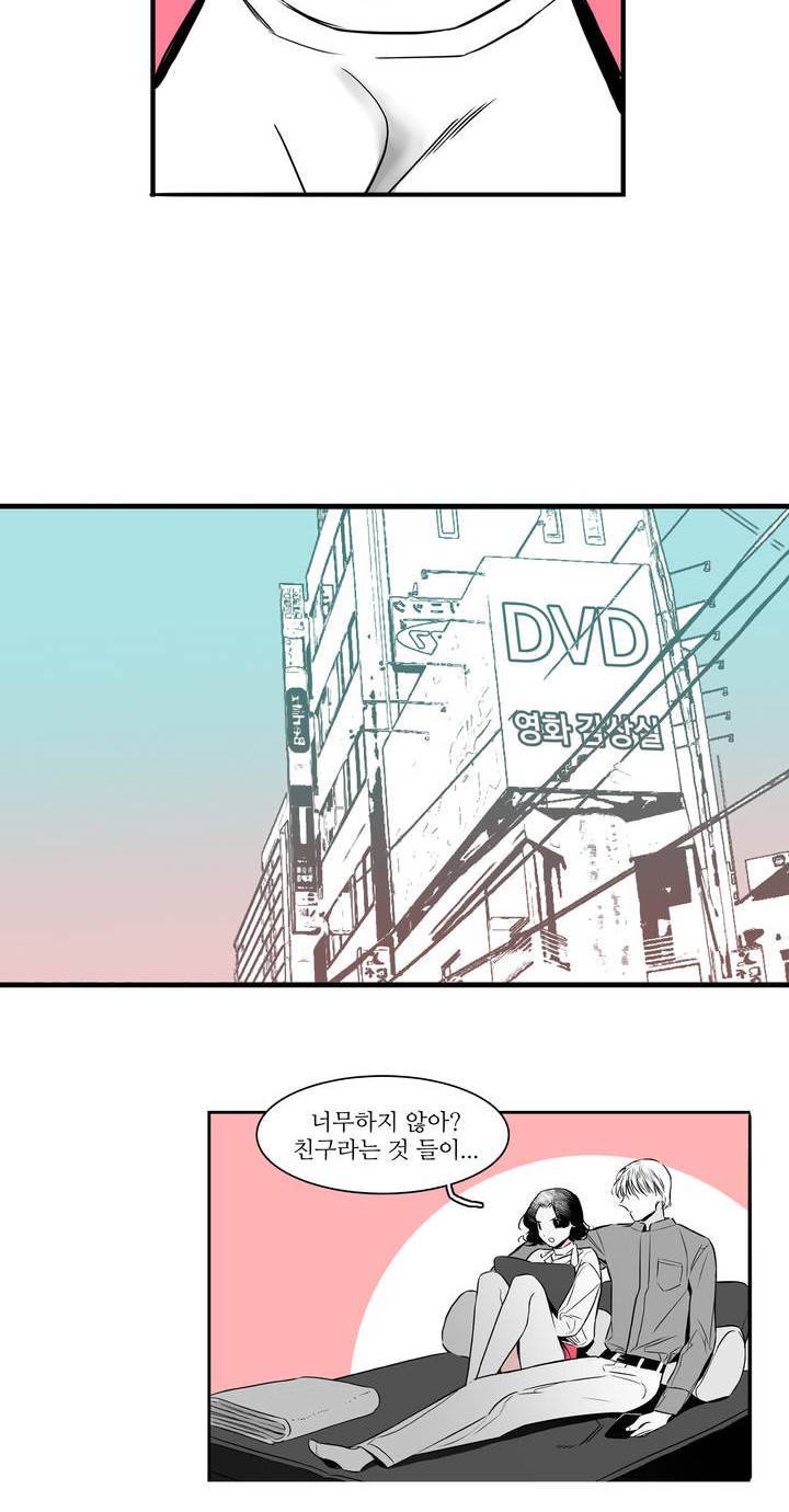 배니싱 트윈 2화 12