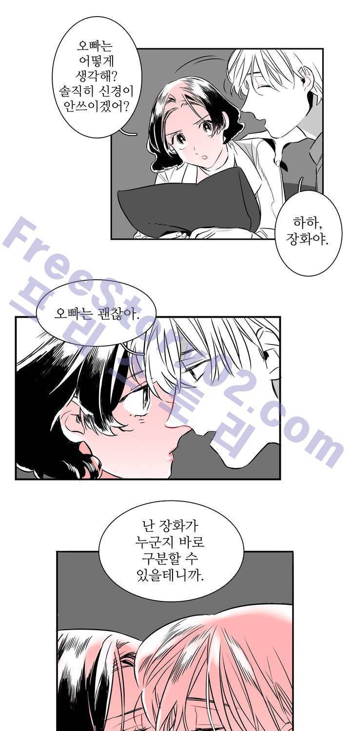 배니싱 트윈 2화 13