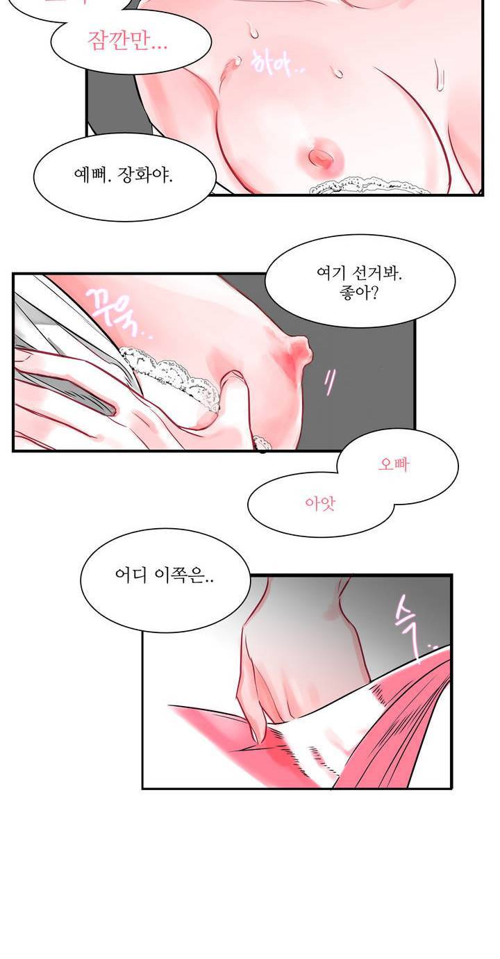 배니싱 트윈 2화 20