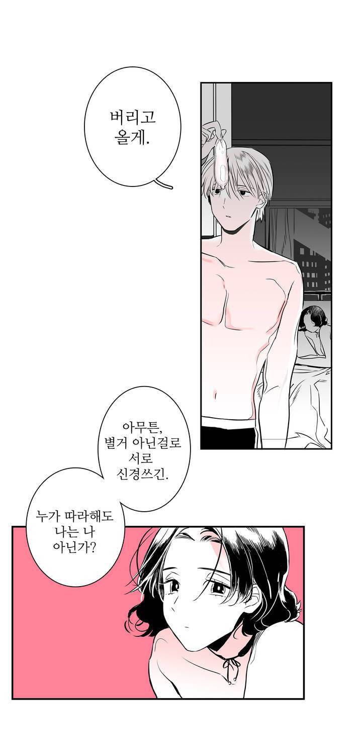배니싱 트윈 2화 34