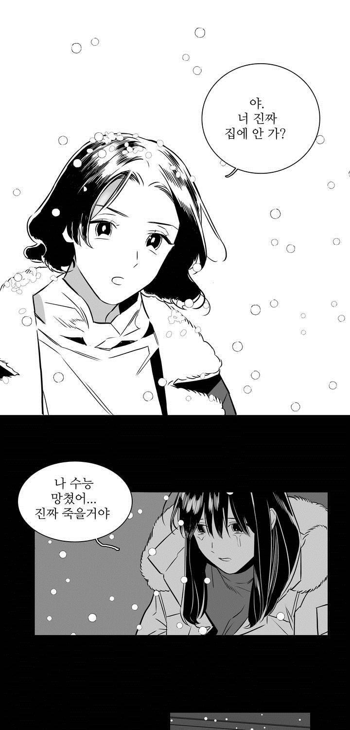 배니싱 트윈 2화 36