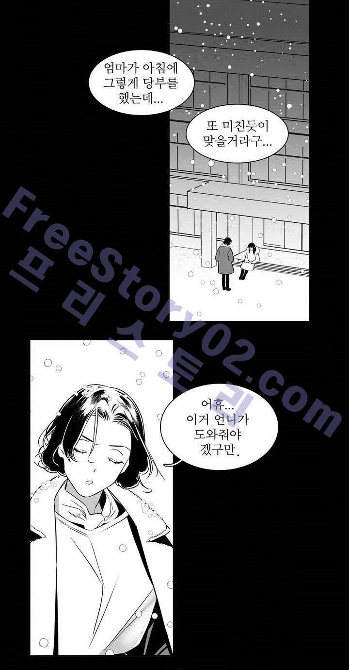 배니싱 트윈 2화 37