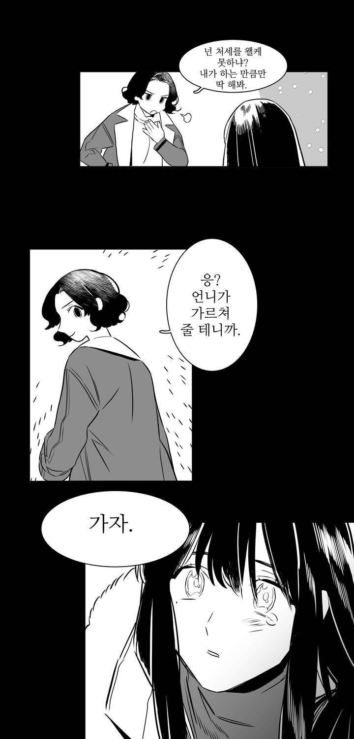 배니싱 트윈 2화 38