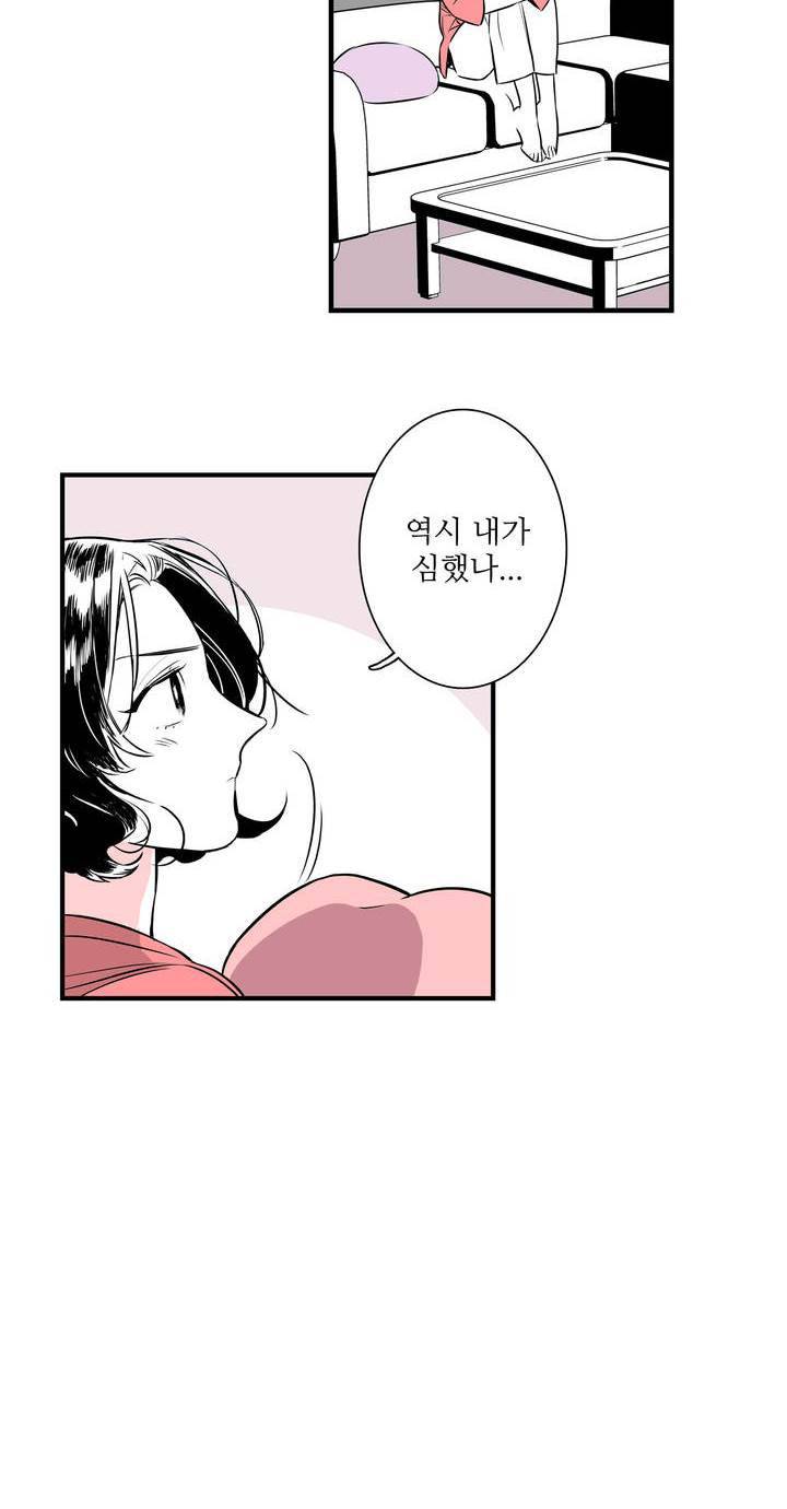 배니싱 트윈 2화 44