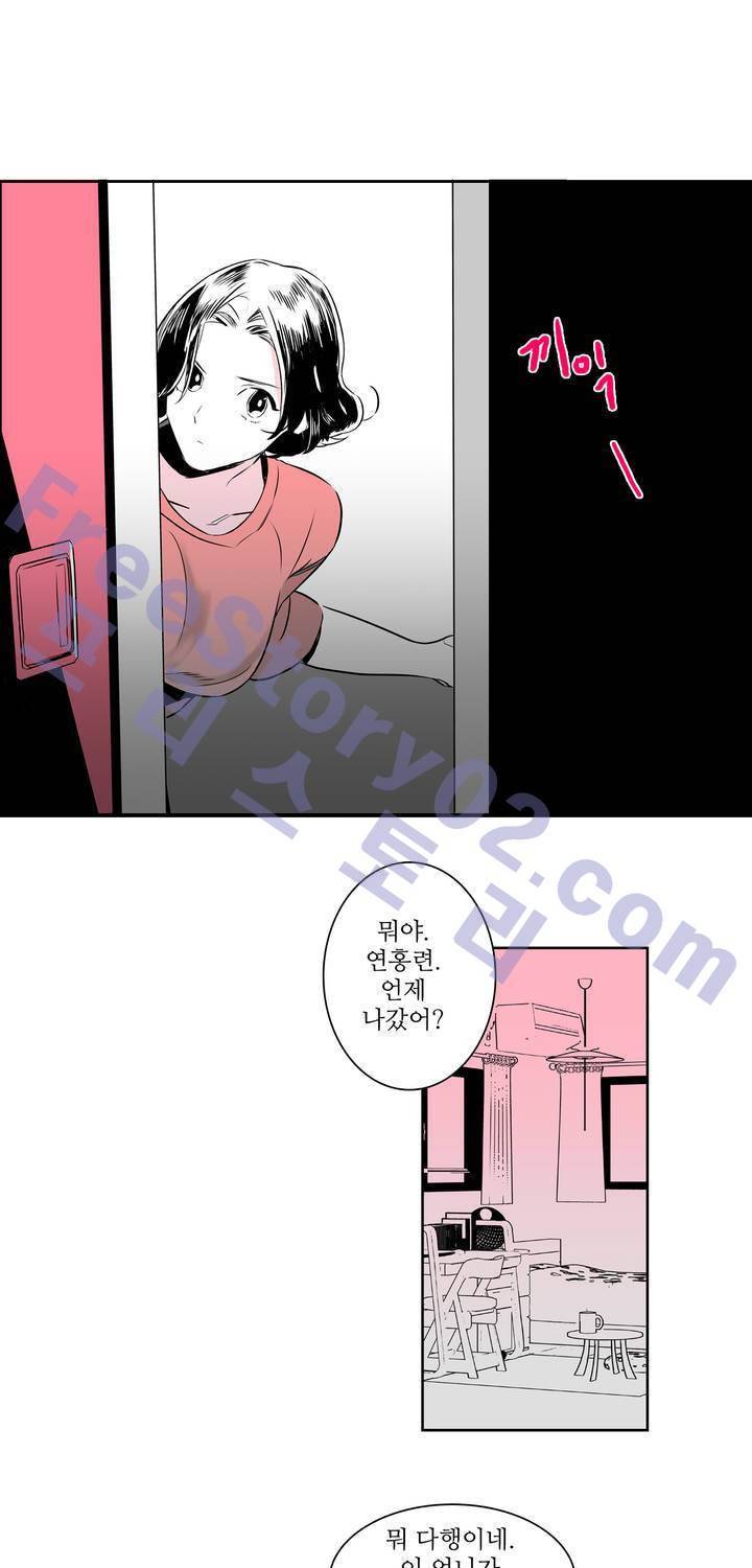 배니싱 트윈 2화 45