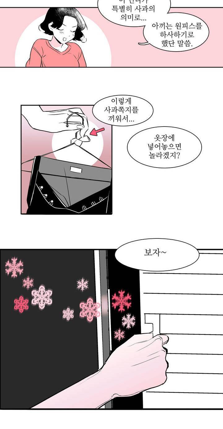 배니싱 트윈 2화 46