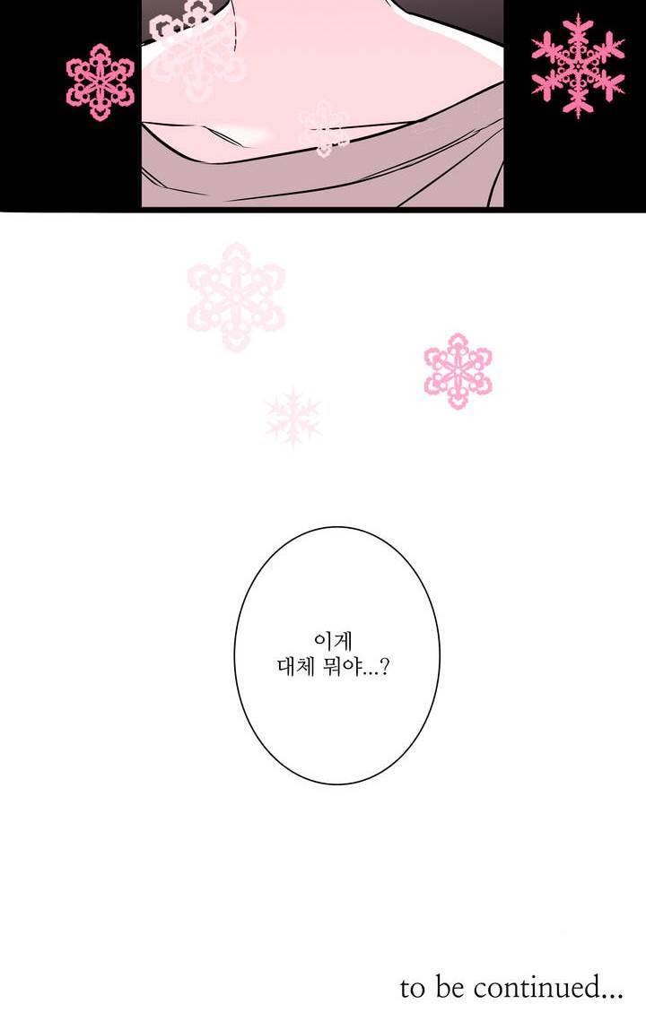 배니싱 트윈 2화 48