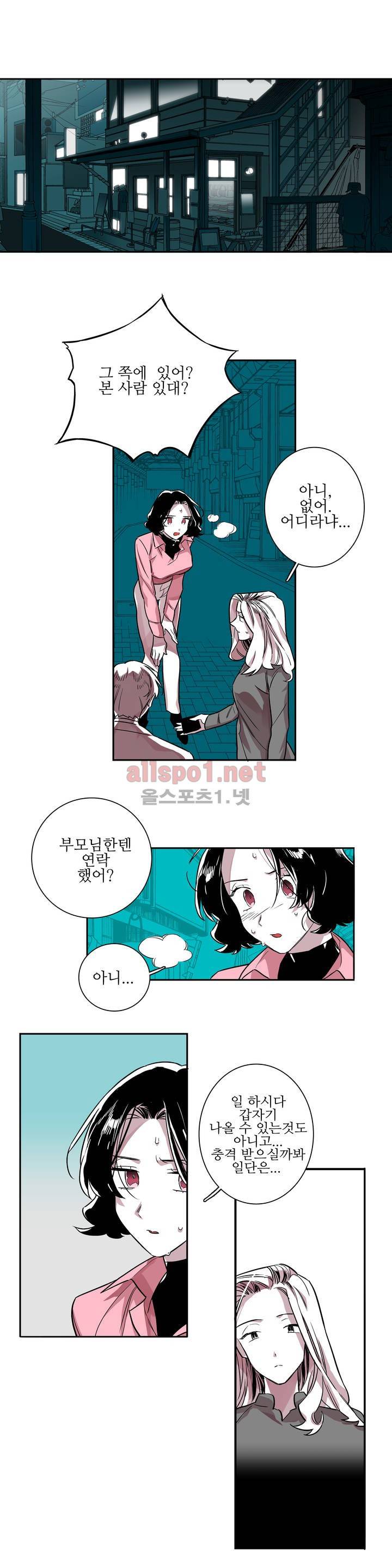배니싱 트윈 22화 1