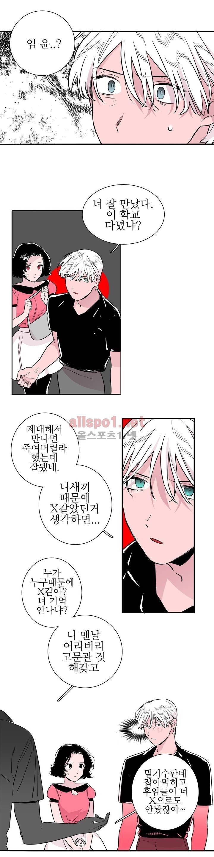 배니싱 트윈 32화 2