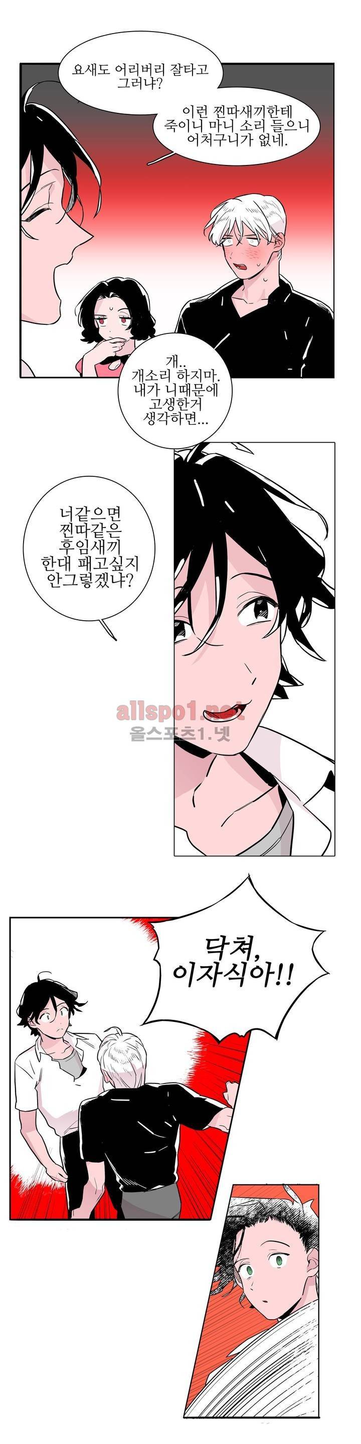 배니싱 트윈 32화 3
