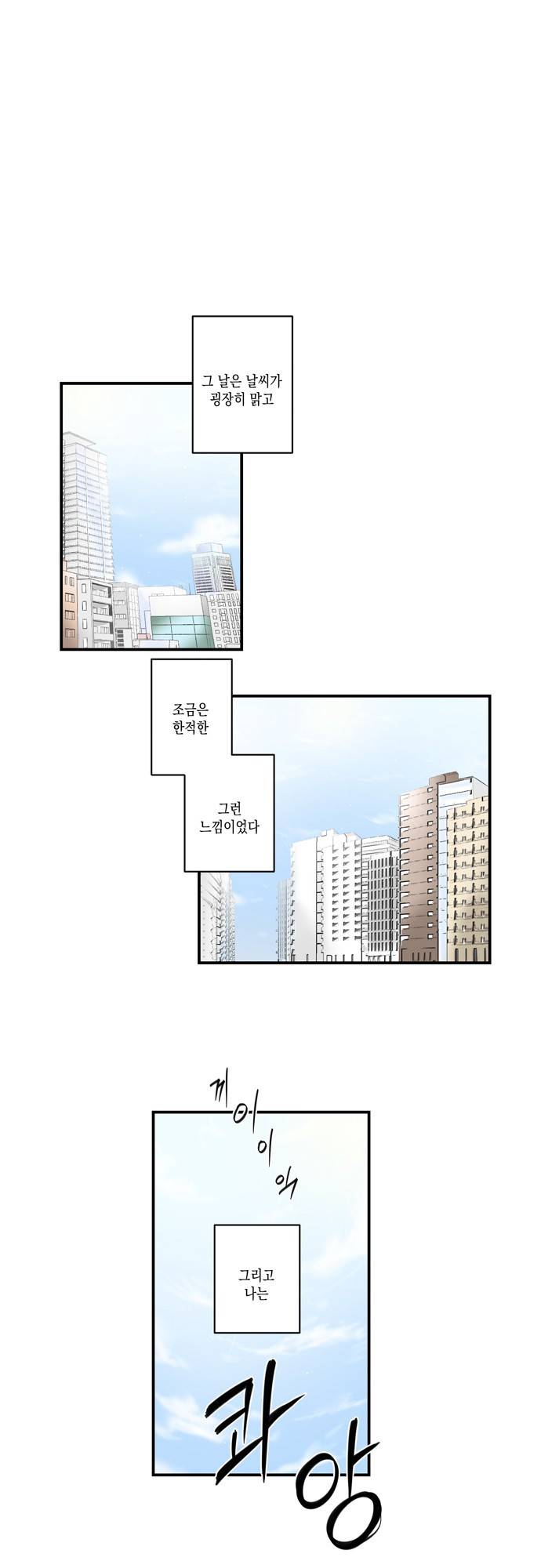 다이얼 어게인 1화 1