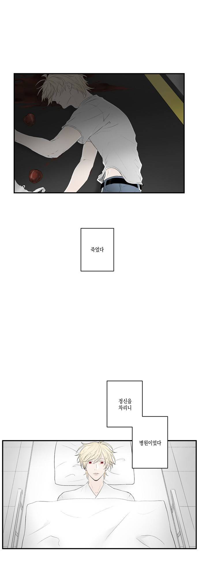 다이얼 어게인 1화 2