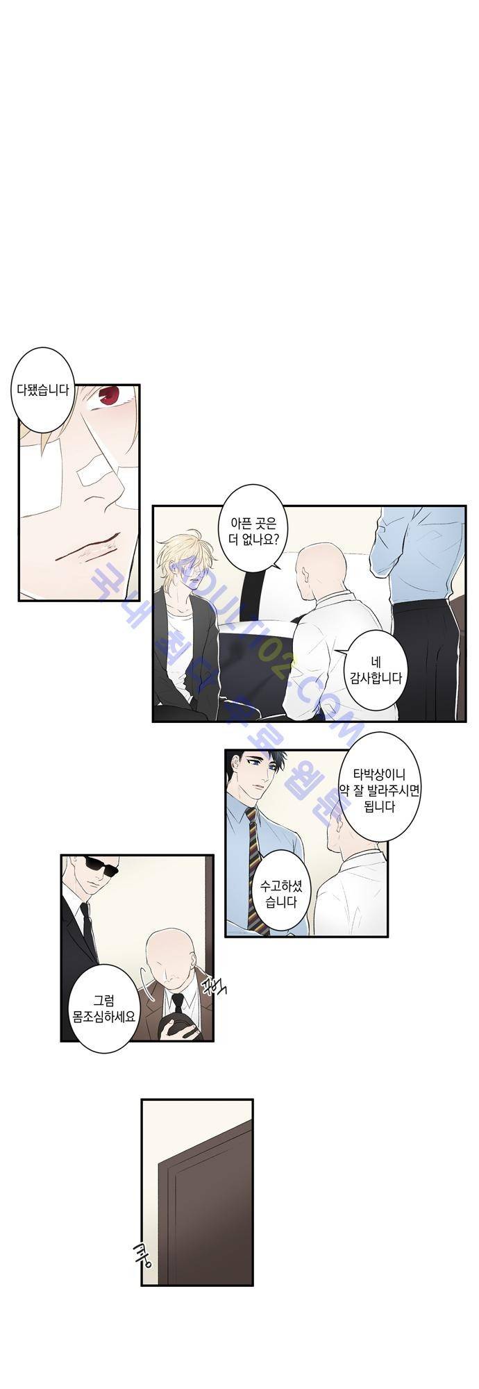 다이얼 어게인 11화 1